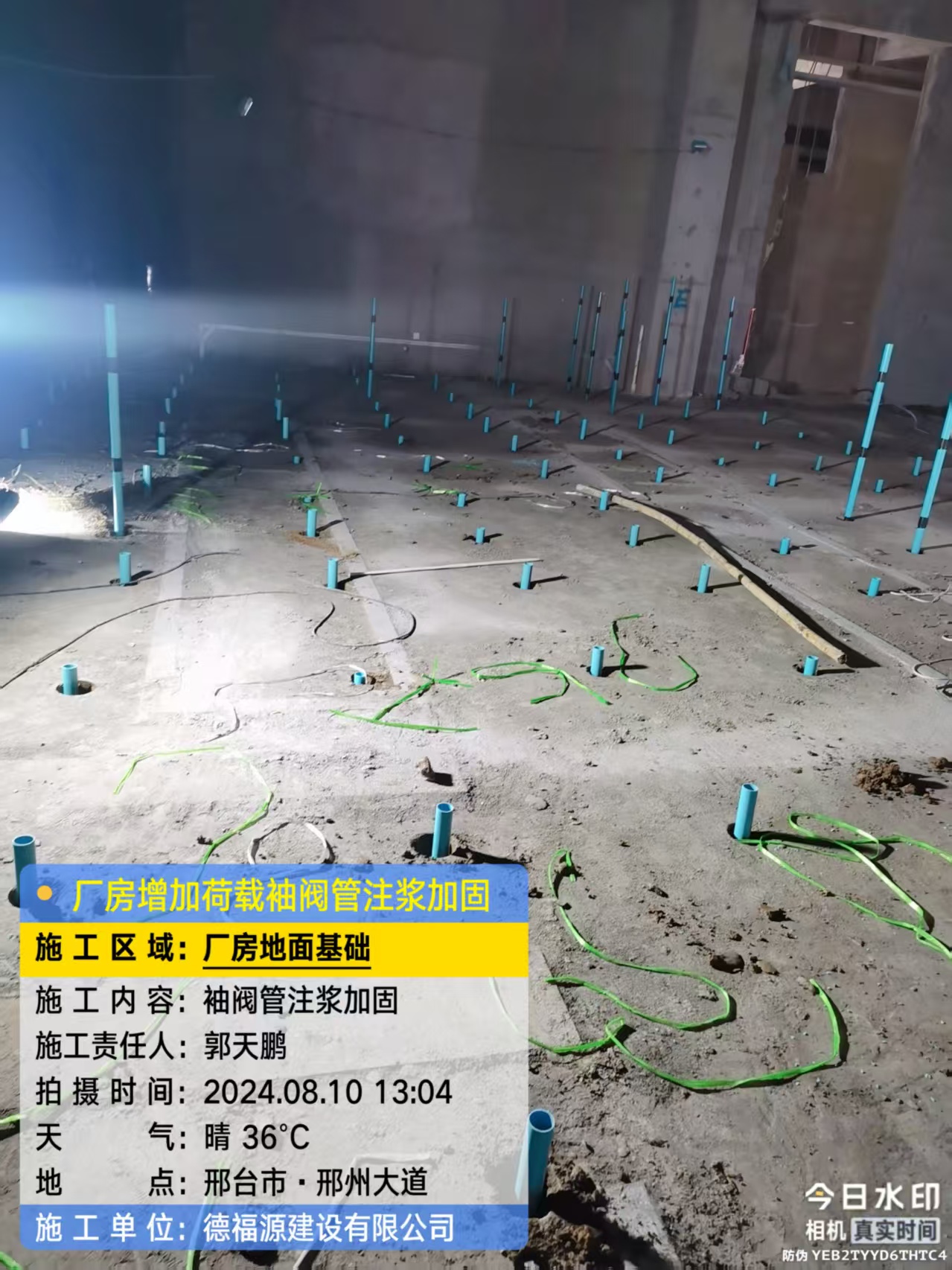 莆田袖阀管注浆施工