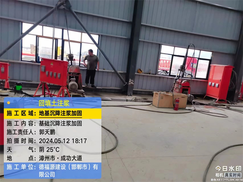 莆田地基下沉注浆加固后的房屋稳固性评价